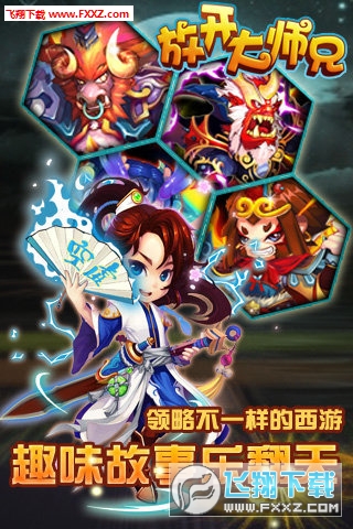 放开大师兄图4