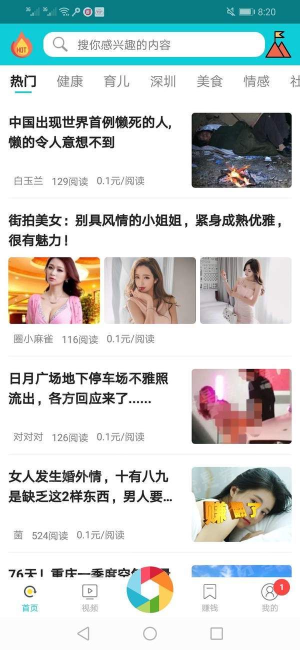 海星阅读图2