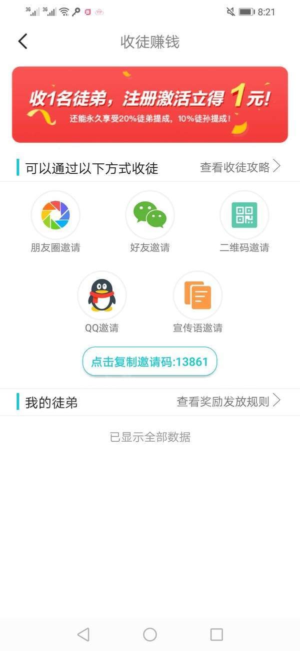 海星阅读图3