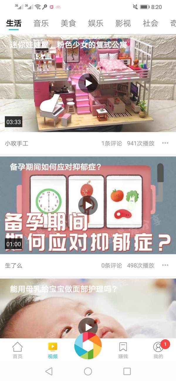 海星阅读图1