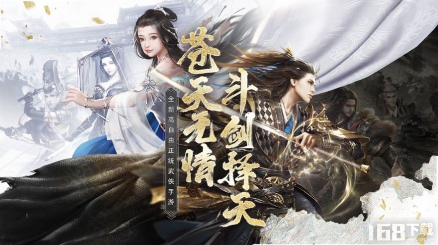择天战记修道长生图3