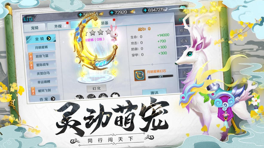 听雪江湖行官方版