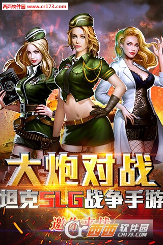 红警5现代战争特别版图2