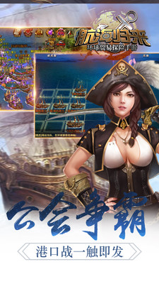航海归来图3
