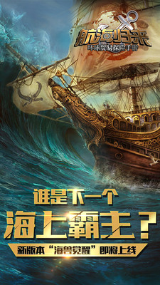 航海归来图5