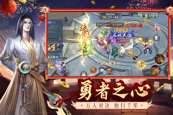 破天世界图1