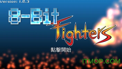 8位元战士内购破解版