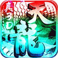 一剑江湖天龙真3DBT版