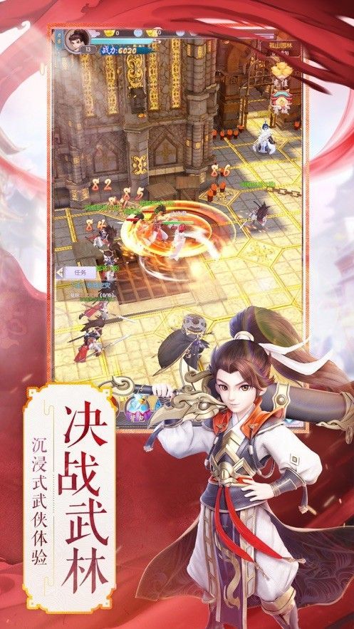 一剑江湖天龙真3DBT版