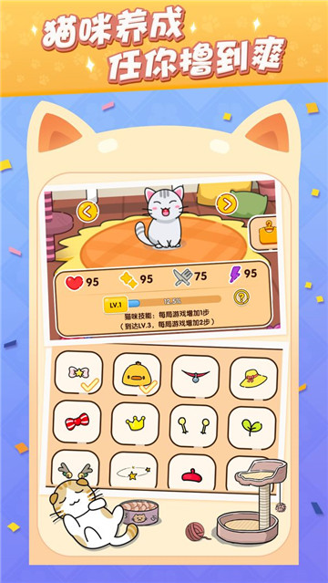 猫咪旅行家手机版