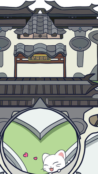 三界铲屎官图4