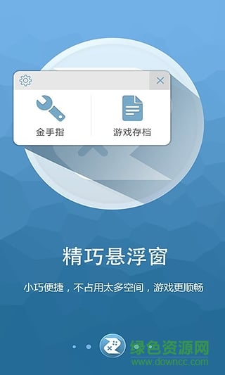 啄木鸟游戏修改器