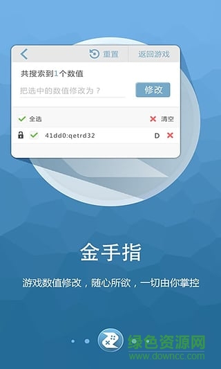 啄木鸟游戏修改器图3