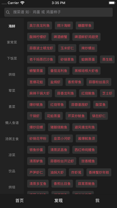 小吃货短视频最新版图2