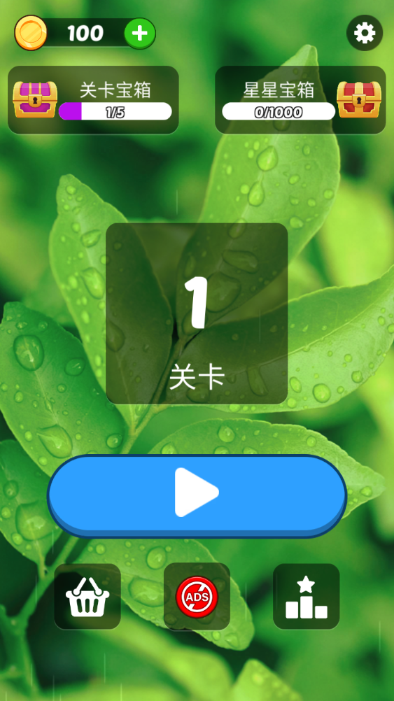 禅意消消乐图4