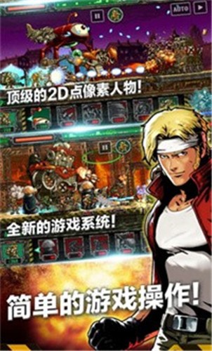 合金弹头进攻图3