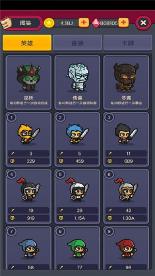 合并战斗英雄汉化版图3