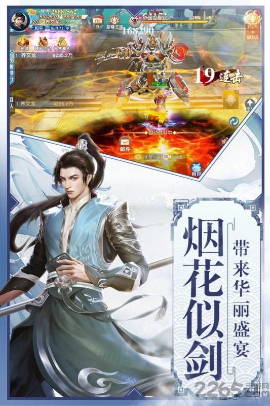 九游怒战红颜手游图3