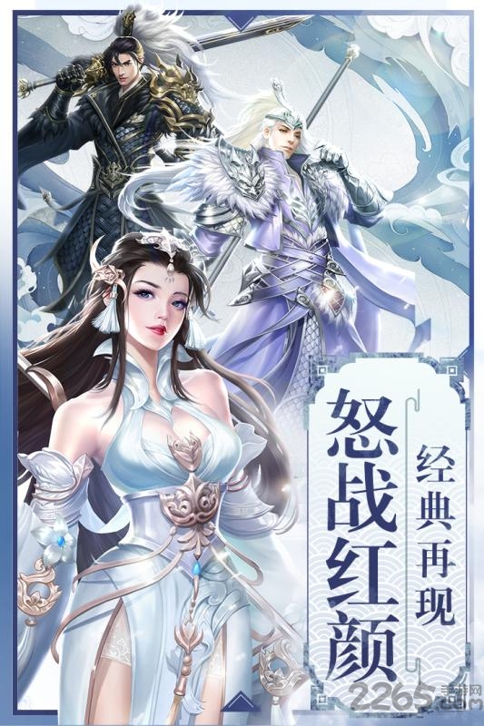 九游怒战红颜手游图4