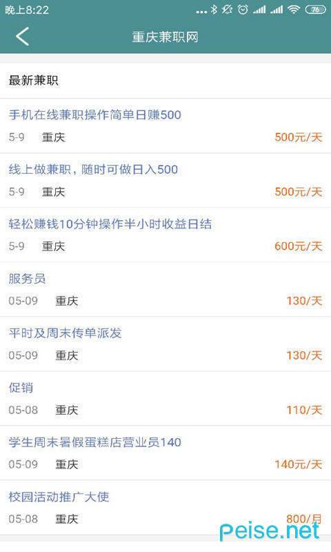 分分快赚图2