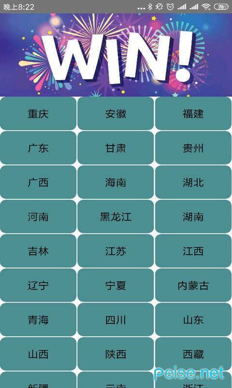 分分快赚图3