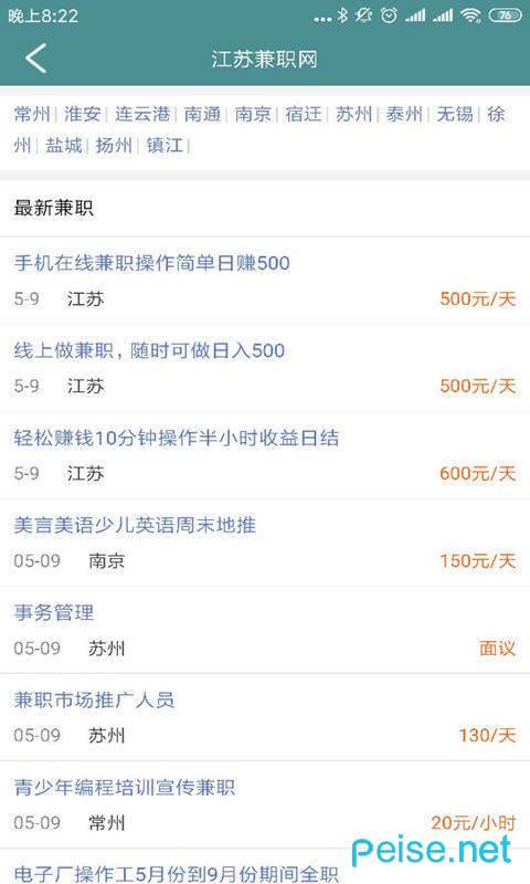 分分快赚图1