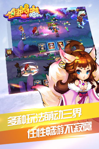任性西游九游客户端