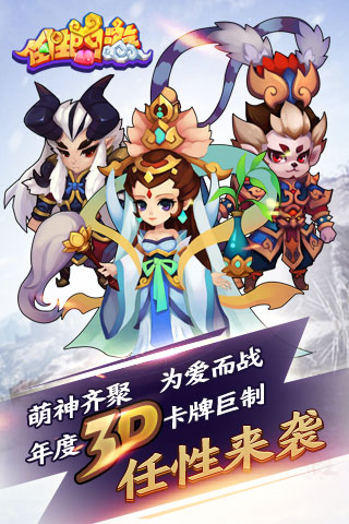 任性西游九游客户端图4