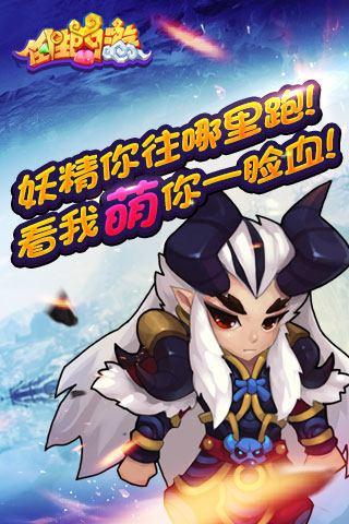 任性西游九游客户端图5