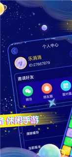 王牌消消乐官方版