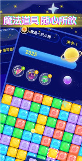 王牌消消乐官方版图2