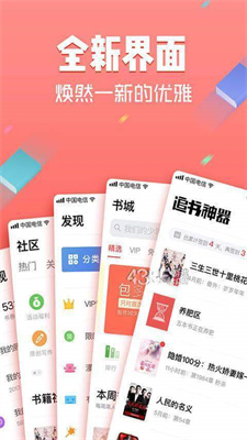 黄桃书屋app官方版截图3