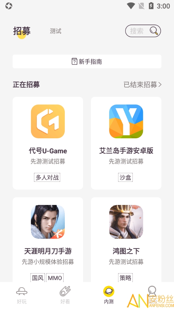 先游app最新版图1