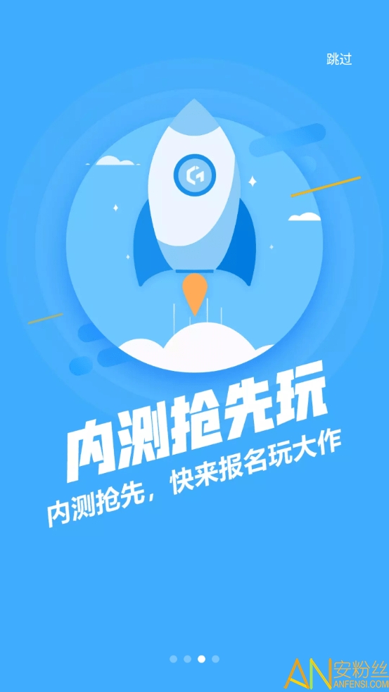 先游app最新版图4