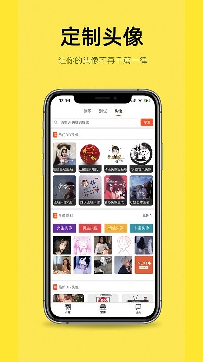 嗨小葩图3