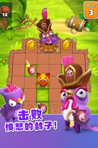 憨憨爱消除图2