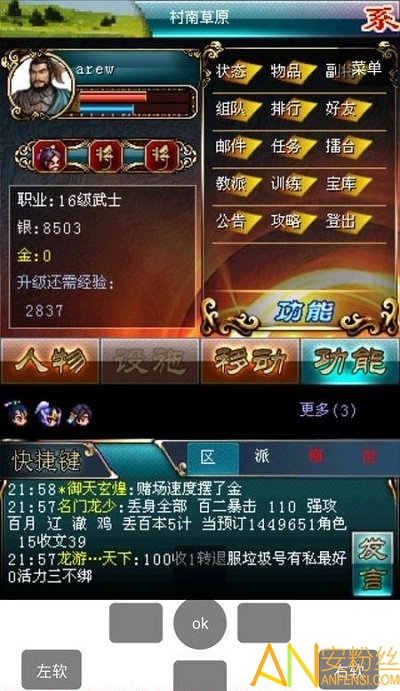 mrp安卓模拟器图3
