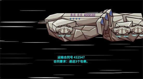 崩溃大陆图1