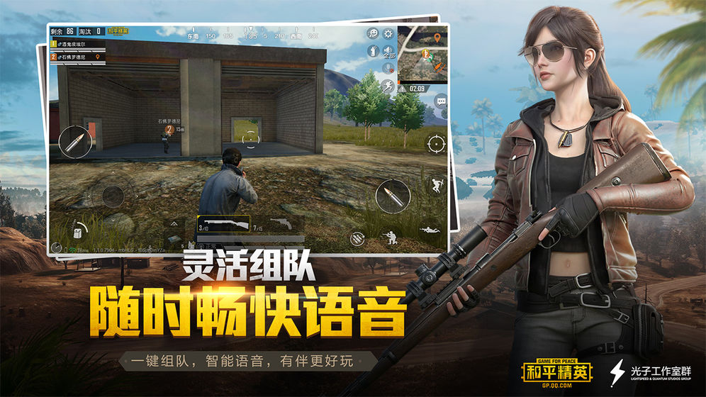 和平精英进化esp辅助图2