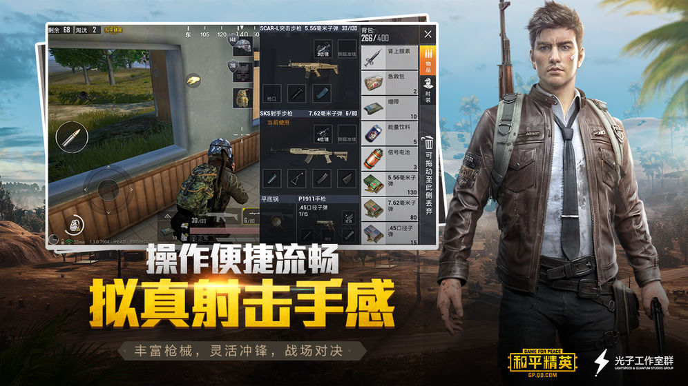 和平精英进化esp辅助图3