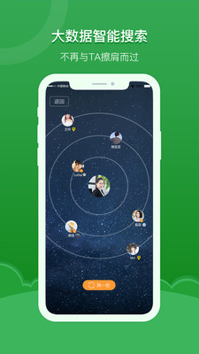 泡泡车app最新版