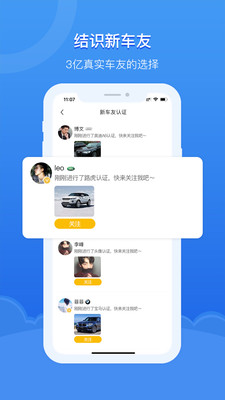 泡泡车app最新版图2