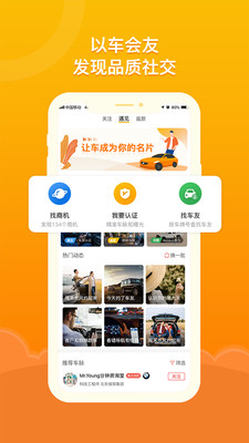 泡泡车app最新版图3
