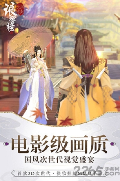 九游琅琊榜风起长林