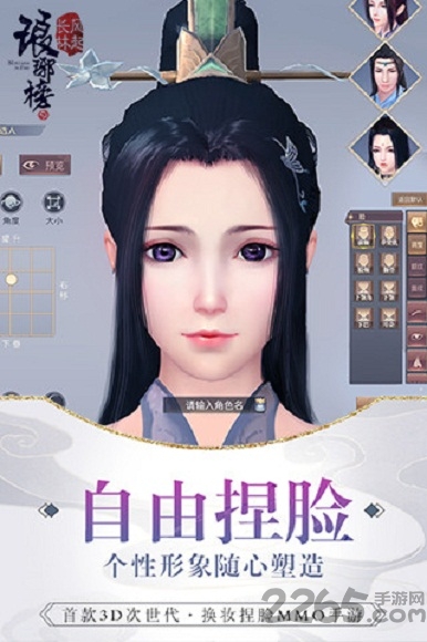九游琅琊榜风起长林图2
