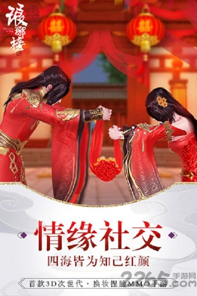 九游琅琊榜风起长林图3