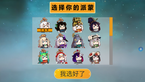 开坦克的派蒙