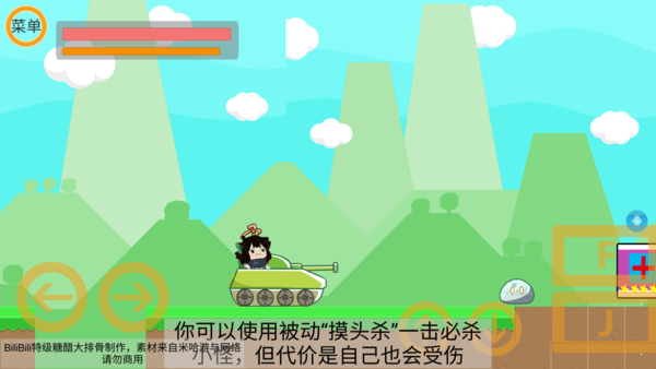 开坦克的派蒙图3
