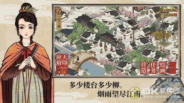 江南百景图探求新知版图3