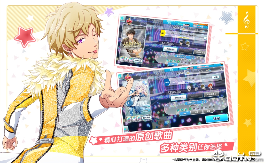 梦之祭！图2
